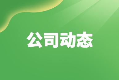 【轉發報道】2023年“綠(lǜ)美(měi)廣東·最美(měi)環保産業人(rén)”巡禮：朱鐘(zhōng)霞